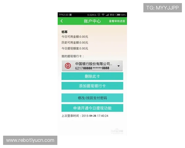爱尚体育平台用户指南：注册、使用技巧及提升体育观看体验的实用建议