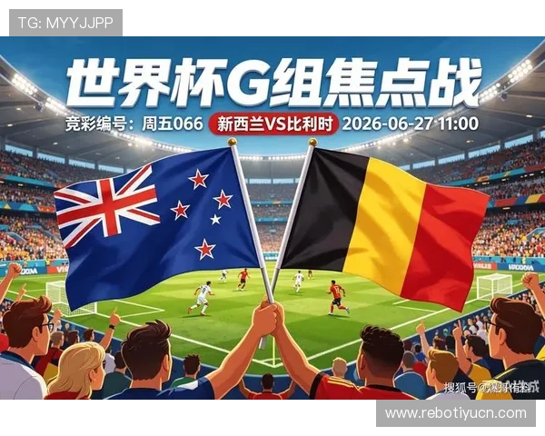 世界杯新西兰对比利时比赛中射门次数详细统计与分析